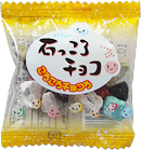石っころチョコ