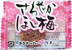 さわやかほし梅