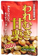 われむき甘栗