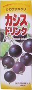 カシスドリンク（外装）