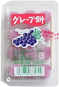 グレープ餅　１２粒