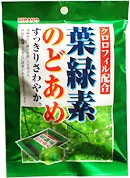 葉緑素のど飴