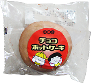 チョコホットケーキ