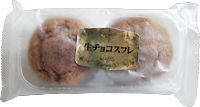 生チョコスフレ