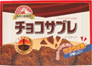 チョコレートサブレ