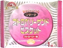 ストロベリーサンドビスケット