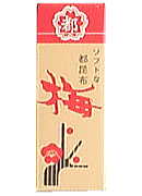 梅こんぶ