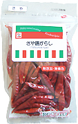 さや唐辛子