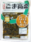 ごま高菜