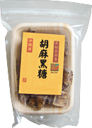 胡麻黒糖