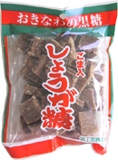 生姜黒糖
