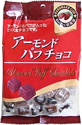 わくわく倶楽部アーモンドパフチョコ