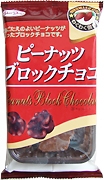 わくわく倶楽部ピーナッツブロックチョコ