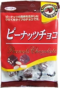 わくわく倶楽部ピーナッツチョコ