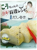 こうちゃんの簡単レシピ　京風だし巻き