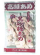 黒砂糖飴