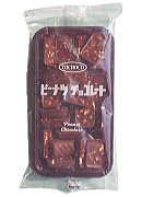 ピーナツチョコ