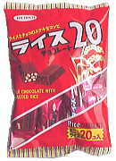 ライスチョコ２０
