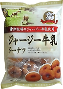 ジャージー牛乳ドーナツ　250ｇ