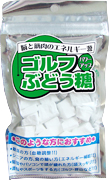 ゴルフぶどう糖